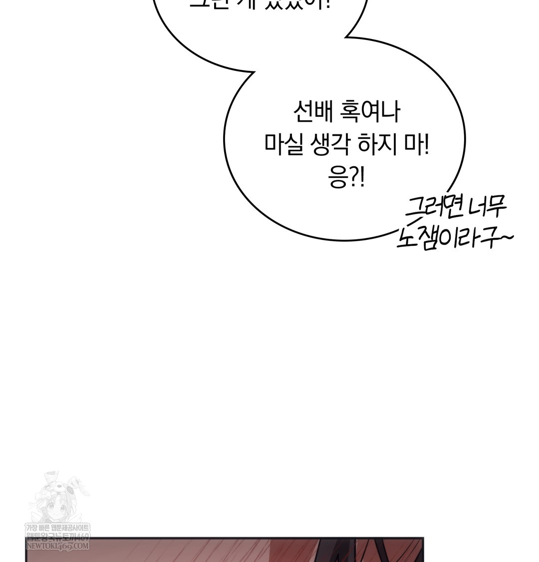 A College Student Who Does it Raw - Chapter 15 [photo 28] - MangaPorn