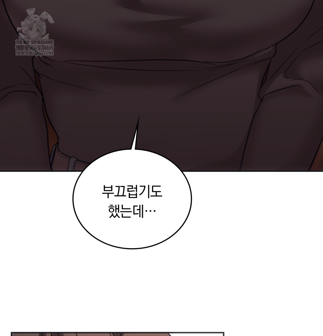 A College Student Who Does it Raw - Chapter 15 [photo 32] - MangaPorn