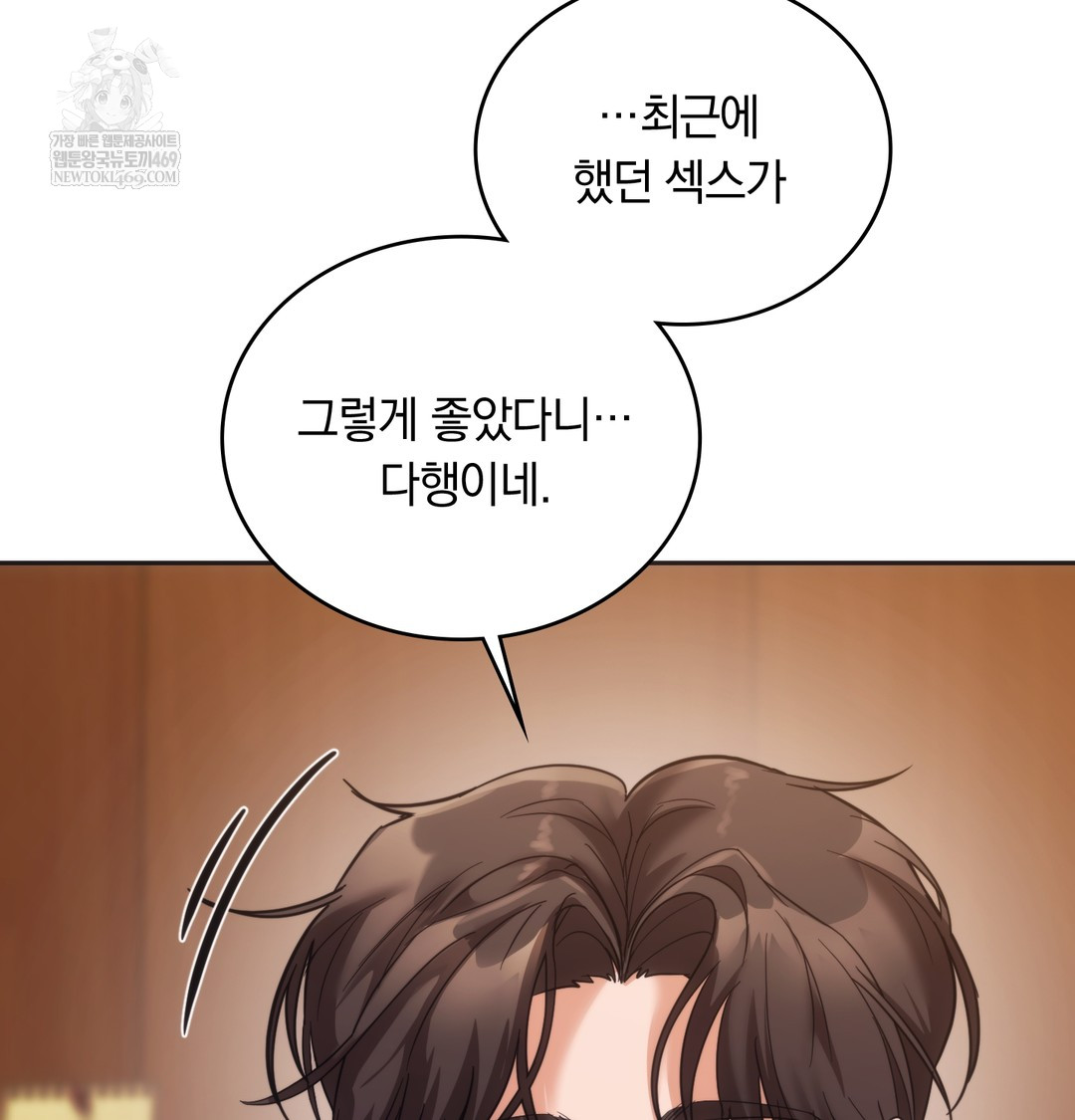 A College Student Who Does it Raw - Chapter 15 [photo 41] - MangaPorn