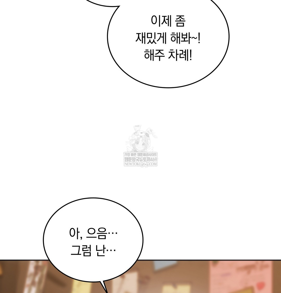 A College Student Who Does it Raw - Chapter 15 [photo 48] - MangaPorn