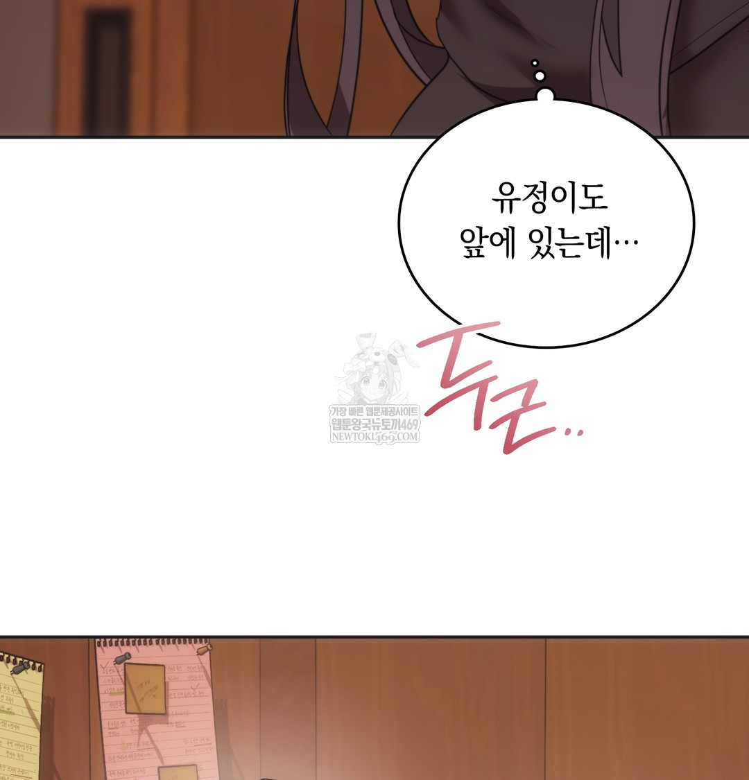 A College Student Who Does it Raw - Chapter 15 [photo 5] - MangaPorn