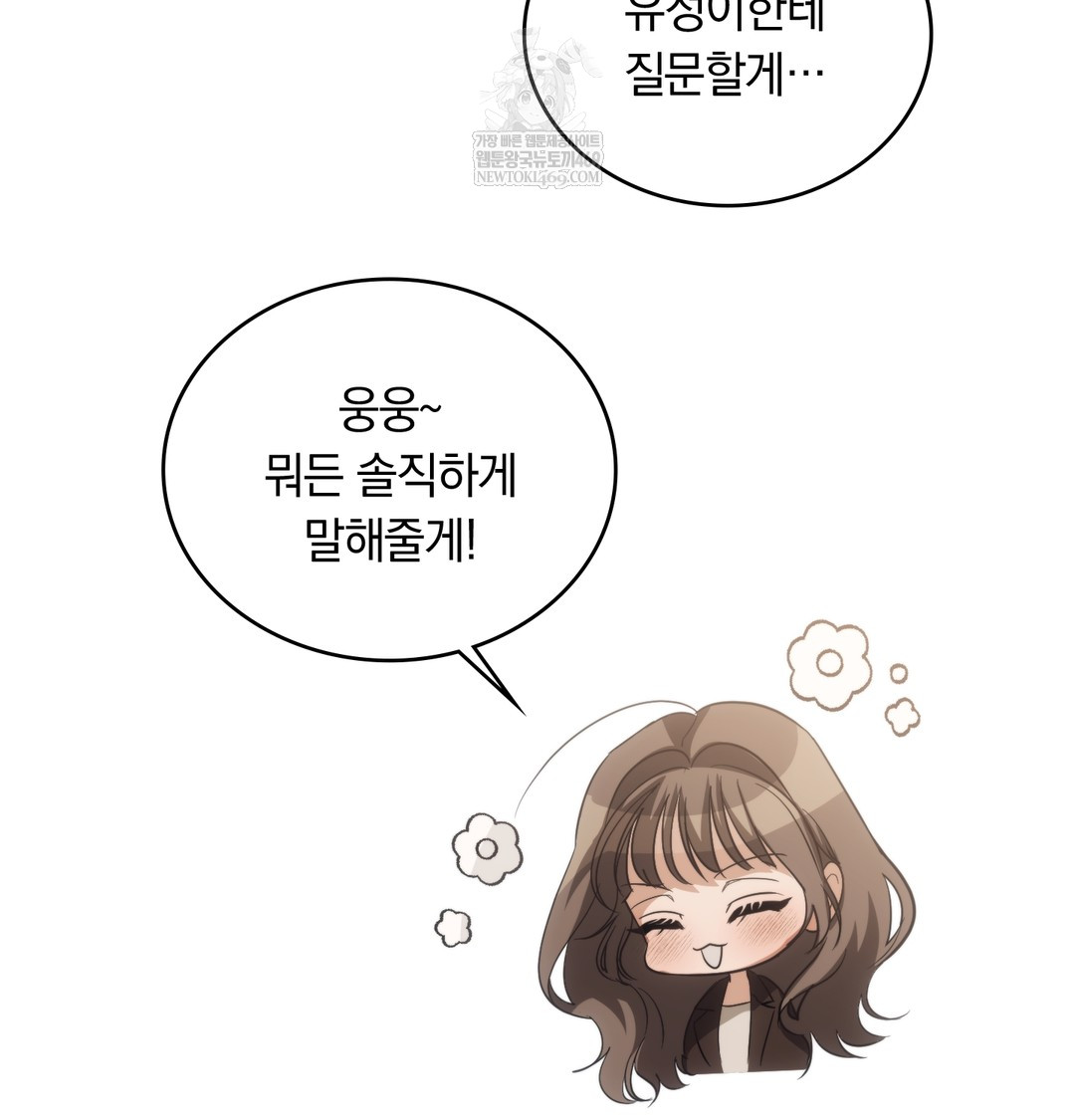 A College Student Who Does it Raw - Chapter 15 [photo 50] - MangaPorn