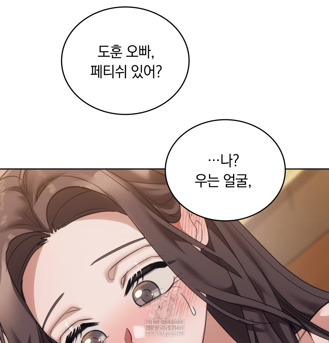 A College Student Who Does it Raw - Chapter 15 [photo 55] - MangaPorn