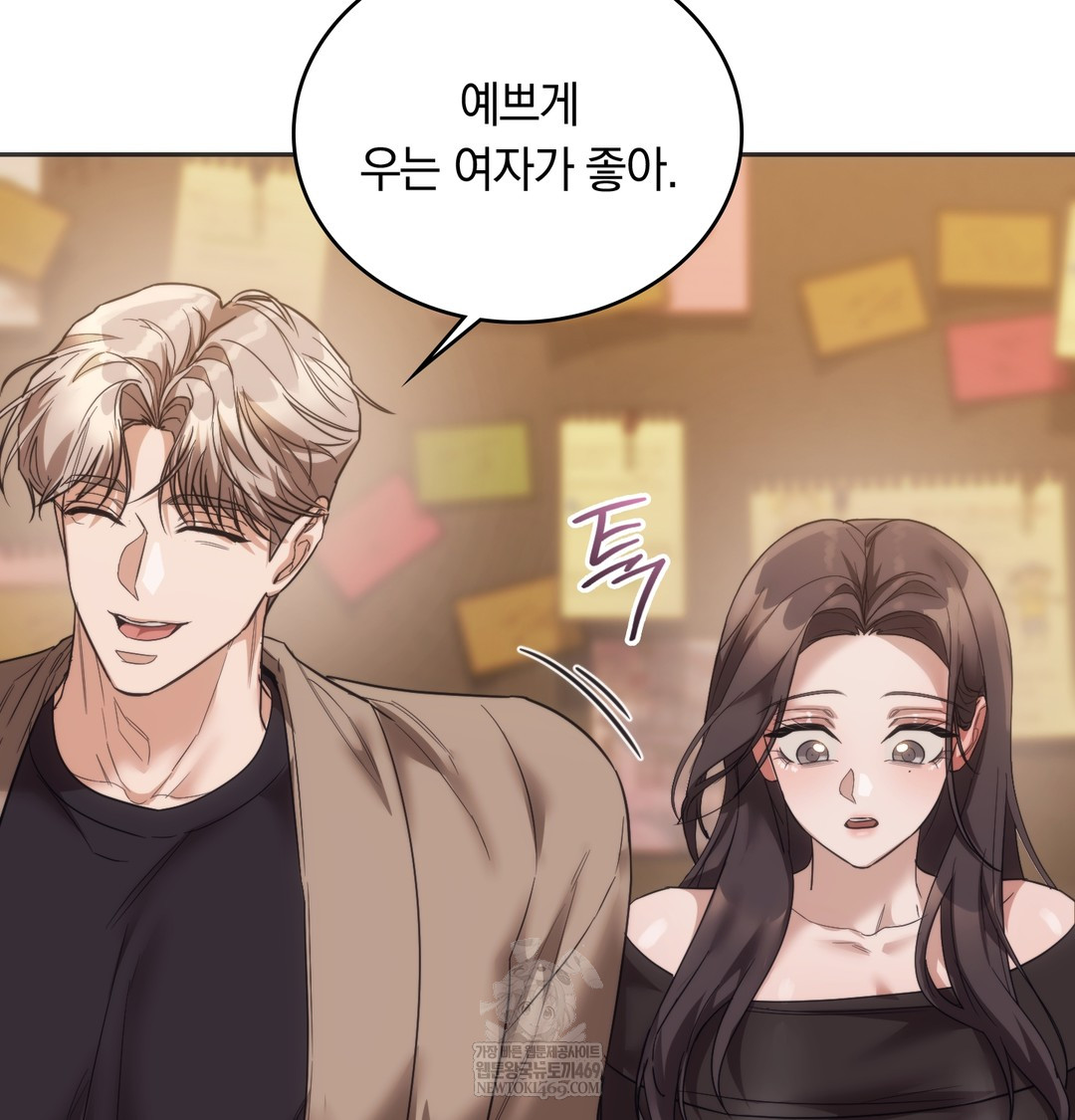 A College Student Who Does it Raw - Chapter 15 [photo 57] - MangaPorn