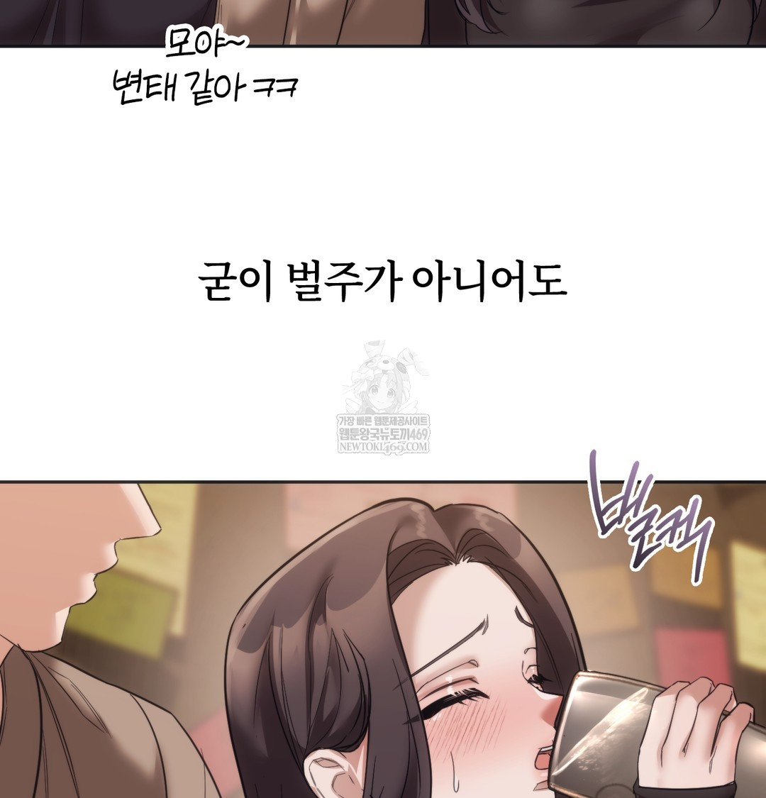 A College Student Who Does it Raw - Chapter 15 [photo 58] - MangaPorn