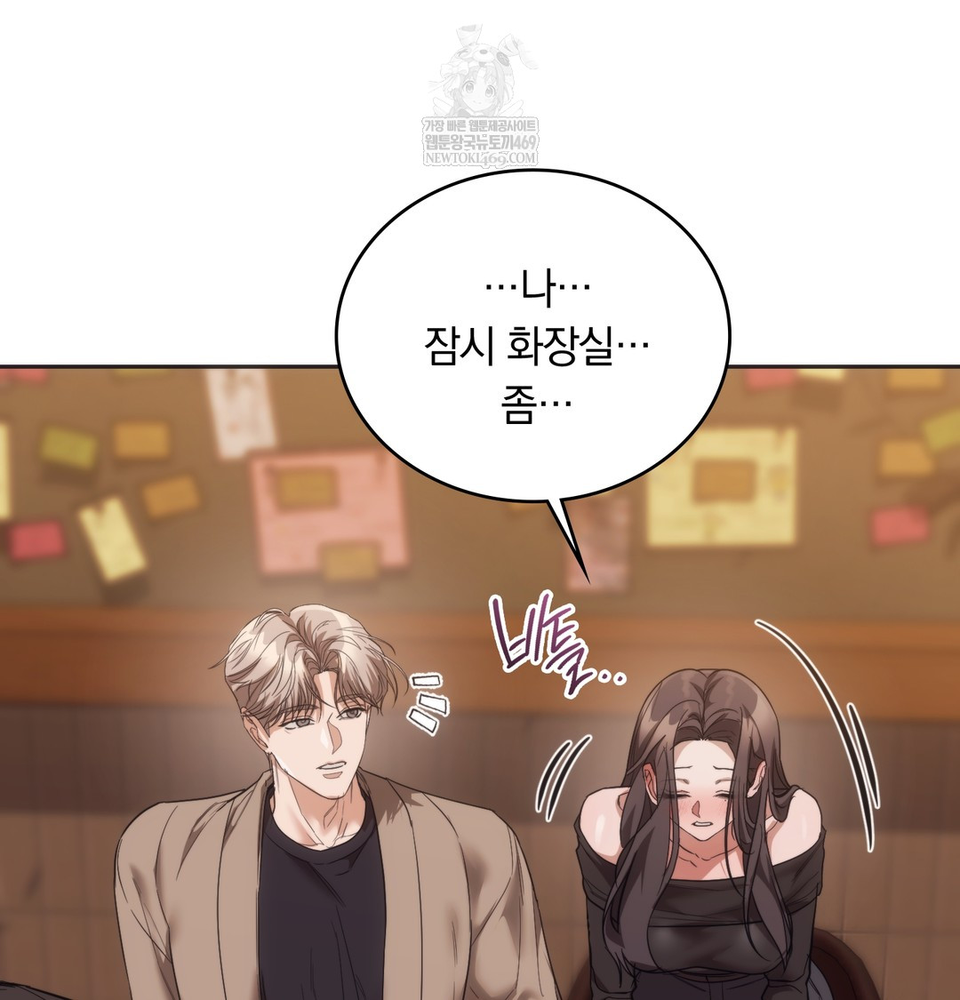 A College Student Who Does it Raw - Chapter 15 [photo 64] - MangaPorn