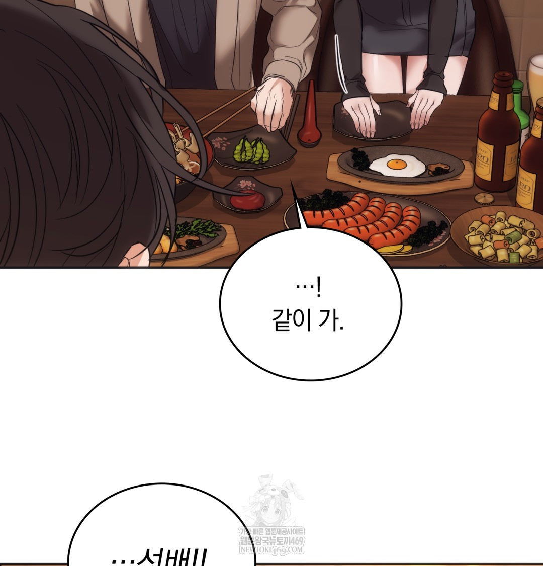 A College Student Who Does it Raw - Chapter 15 [photo 65] - MangaPorn