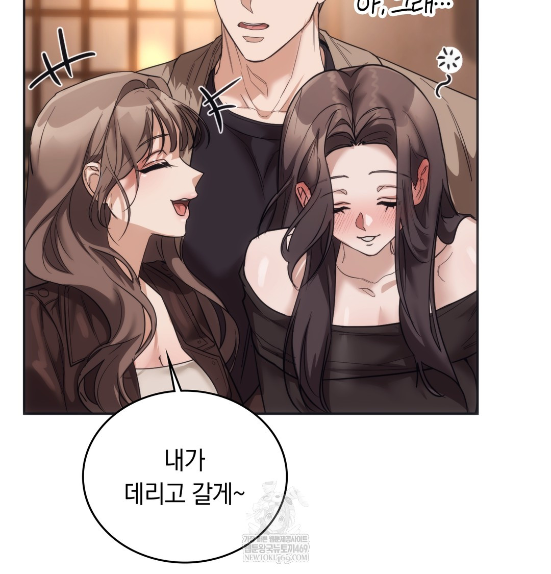 A College Student Who Does it Raw - Chapter 15 [photo 68] - MangaPorn