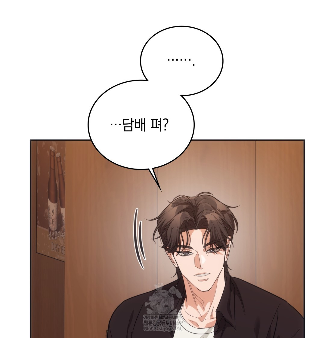 A College Student Who Does it Raw - Chapter 15 [photo 74] - MangaPorn