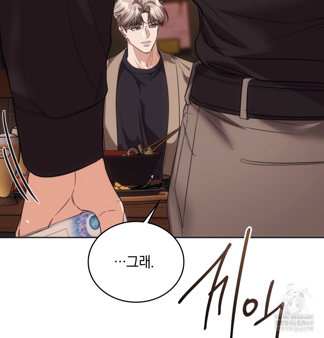 A College Student Who Does it Raw - Chapter 15 [photo 77] - MangaPorn