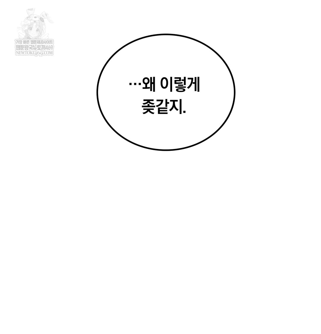 A College Student Who Does it Raw - Chapter 15 [photo 82] - MangaPorn