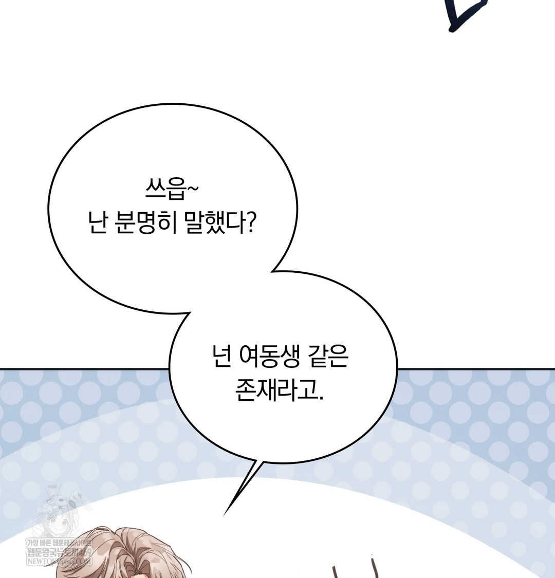 A College Student Who Does it Raw - Chapter 16 [photo 10] - MangaPorn