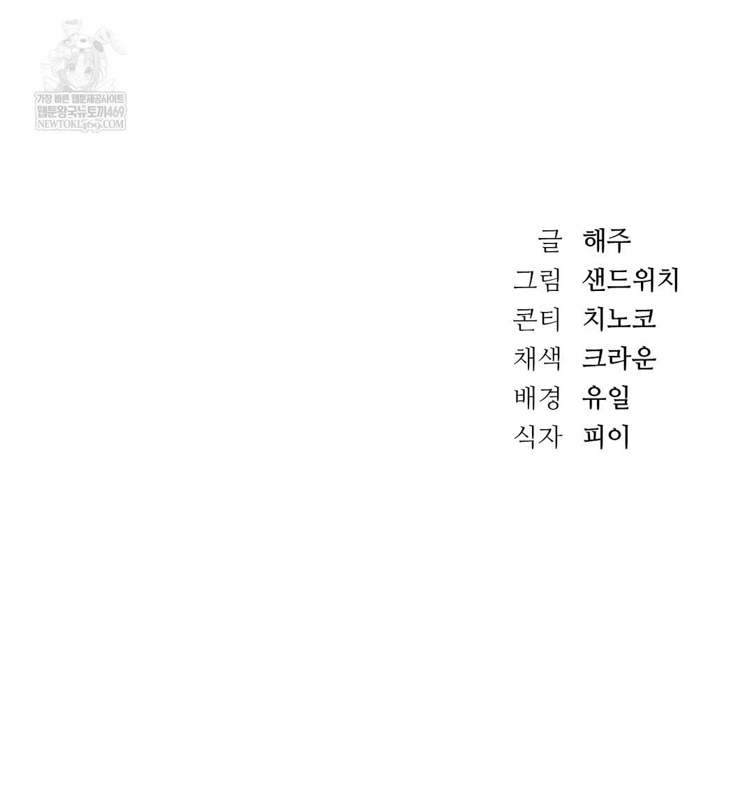 A College Student Who Does it Raw - Chapter 16 [photo 116] - MangaPorn