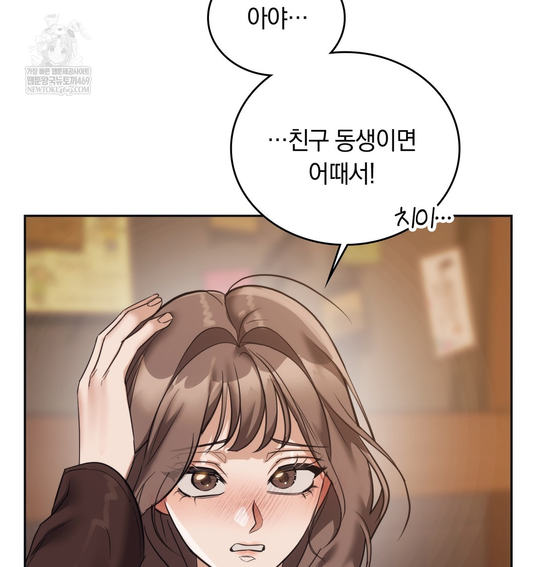 A College Student Who Does it Raw - Chapter 16 [photo 12] - MangaPorn