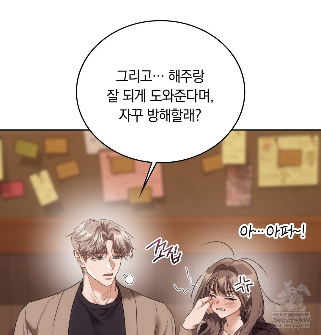 A College Student Who Does it Raw - Chapter 16 [photo 17] - MangaPorn