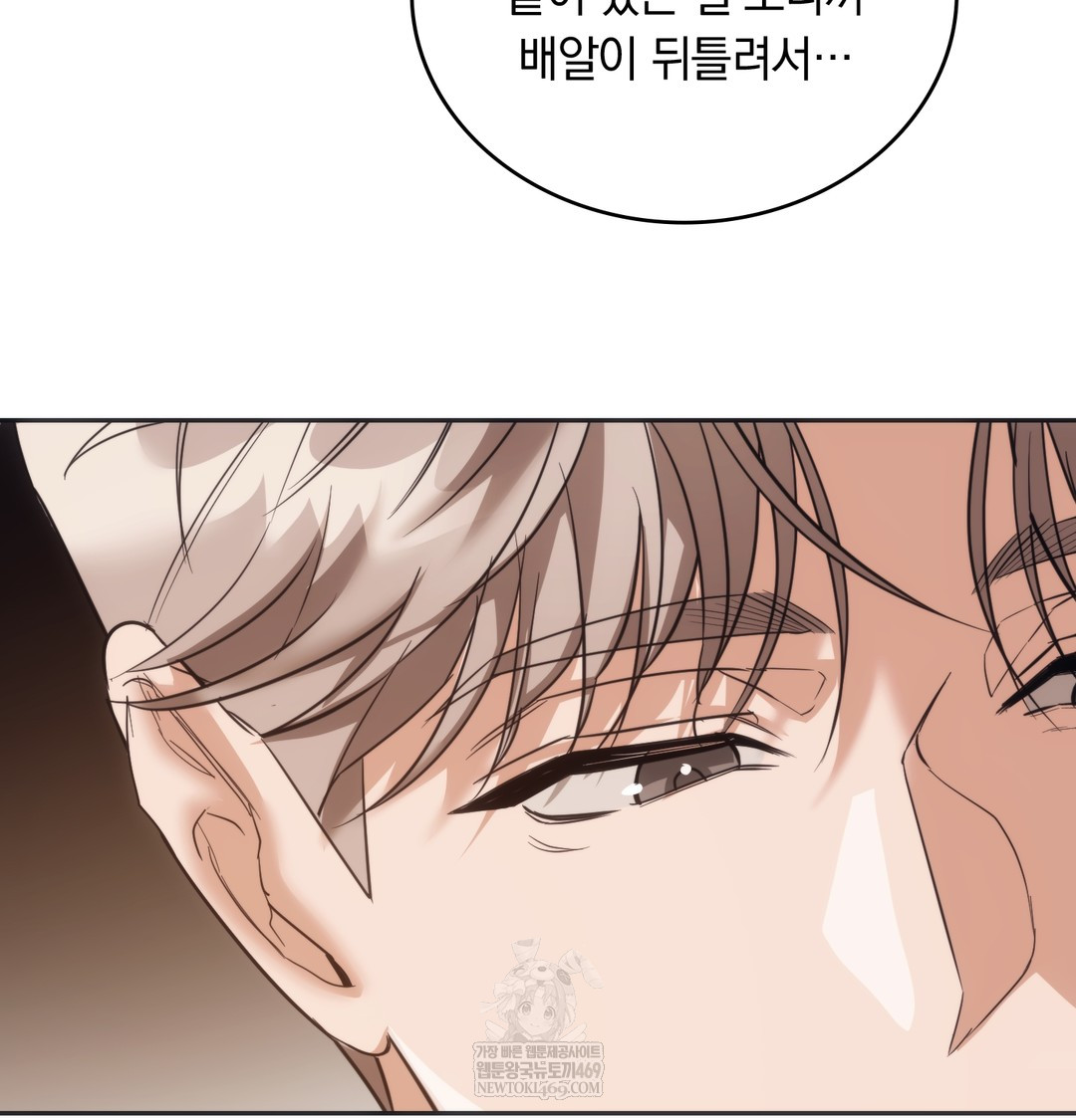 A College Student Who Does it Raw - Chapter 16 [photo 22] - MangaPorn