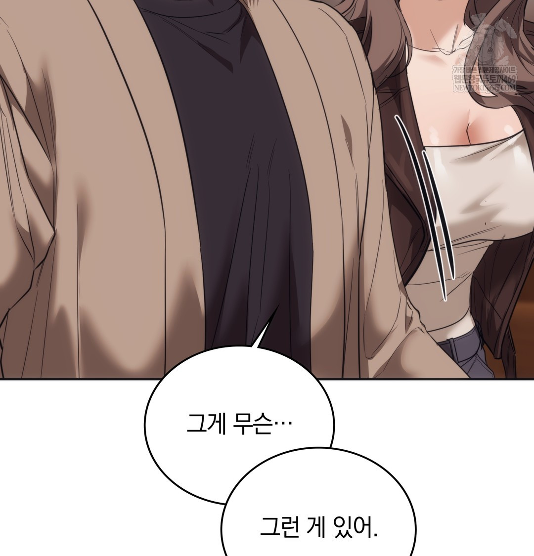 A College Student Who Does it Raw - Chapter 16 [photo 25] - MangaPorn