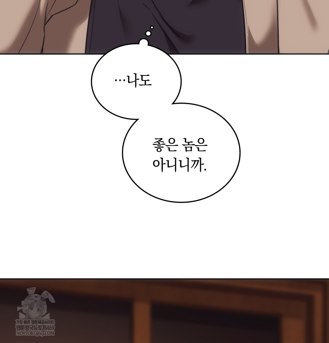 A College Student Who Does it Raw - Chapter 16 [photo 30] - MangaPorn