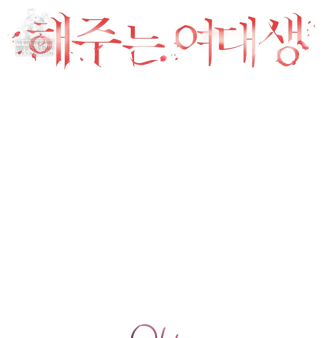 A College Student Who Does it Raw - Chapter 16 [photo 33] - MangaPorn