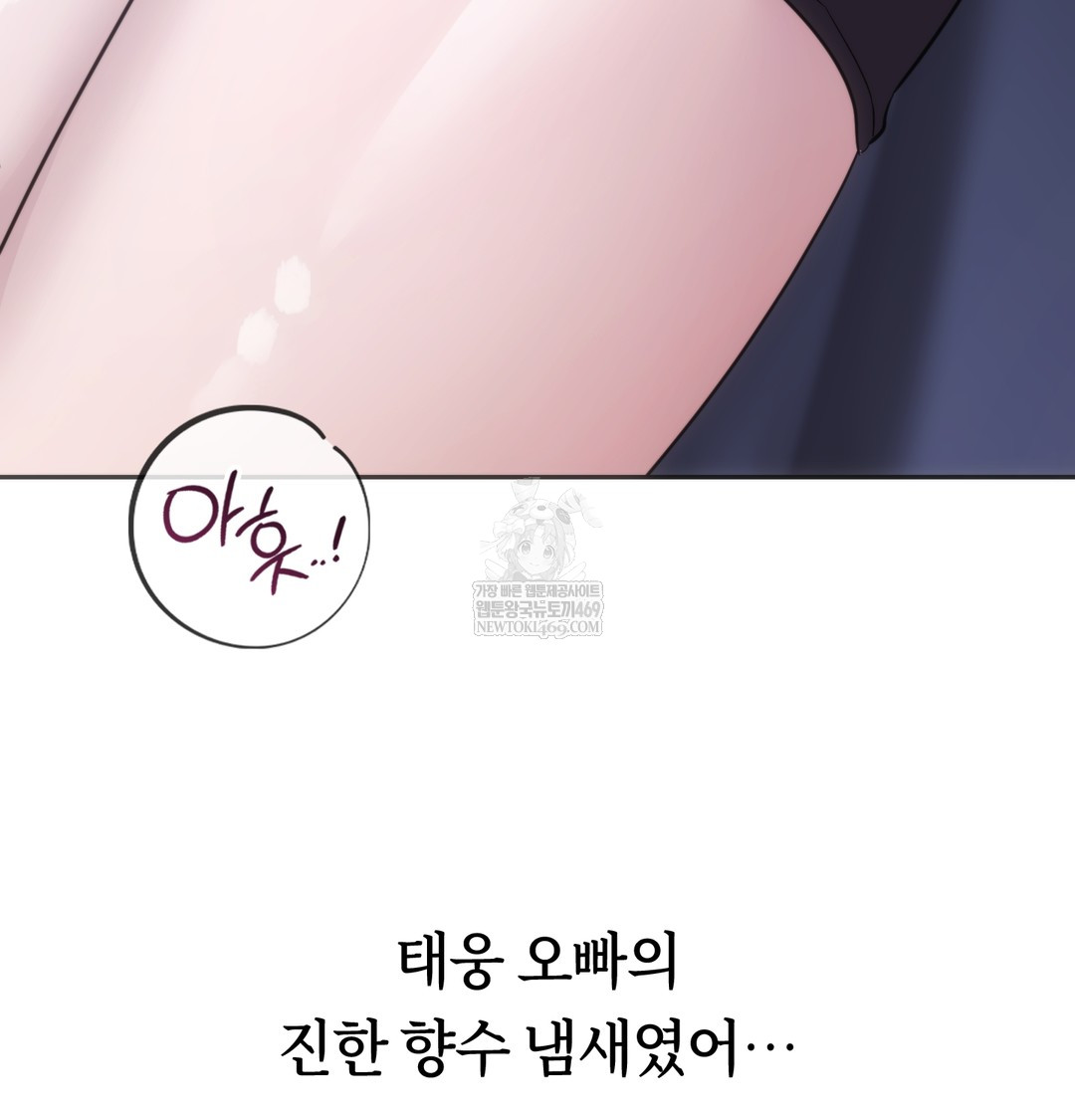 A College Student Who Does it Raw - Chapter 16 [photo 38] - MangaPorn