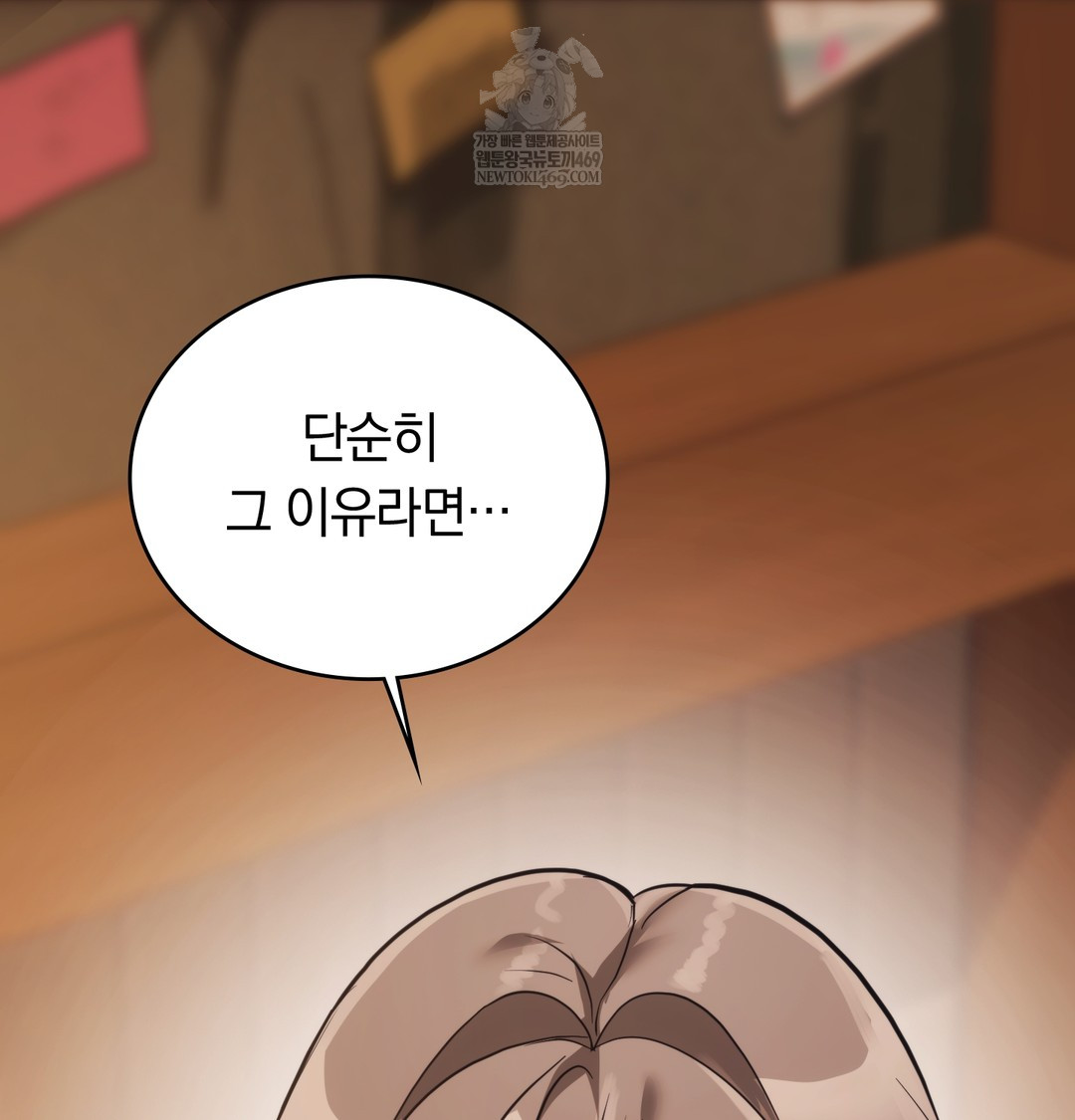 A College Student Who Does it Raw - Chapter 16 [photo 4] - MangaPorn