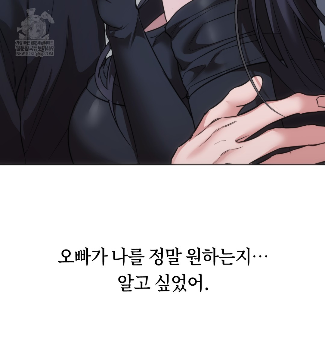 A College Student Who Does it Raw - Chapter 16 [photo 46] - MangaPorn