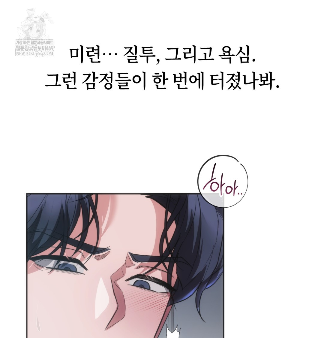 A College Student Who Does it Raw - Chapter 16 [photo 48] - MangaPorn