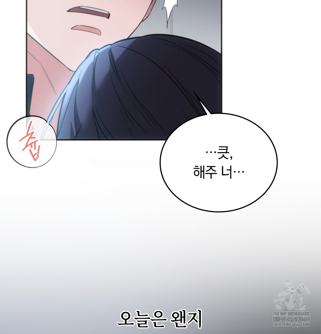 A College Student Who Does it Raw - Chapter 16 [photo 49] - MangaPorn