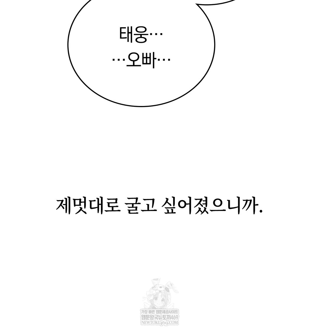 A College Student Who Does it Raw - Chapter 16 [photo 52] - MangaPorn