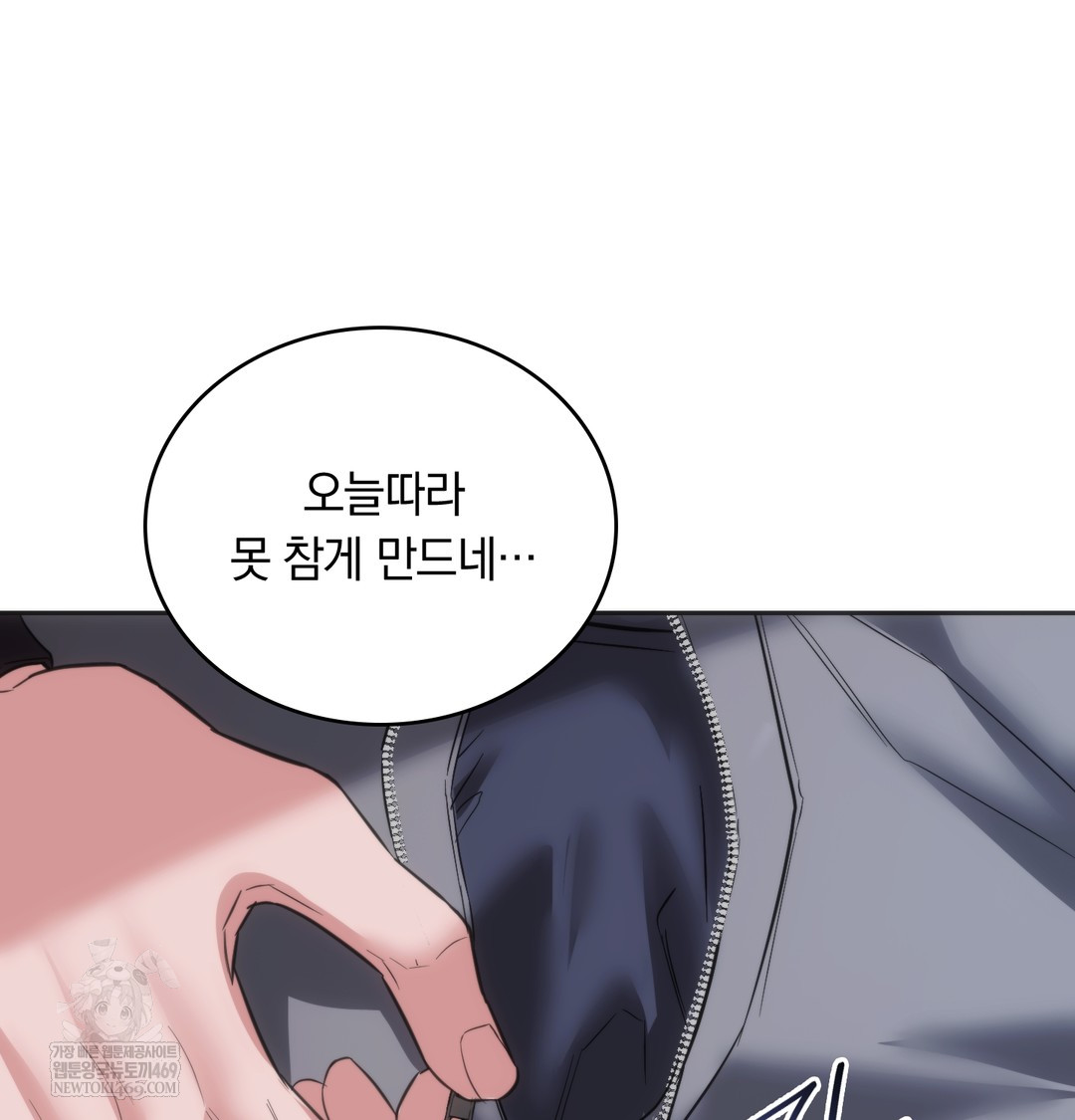 A College Student Who Does it Raw - Chapter 16 [photo 55] - MangaPorn