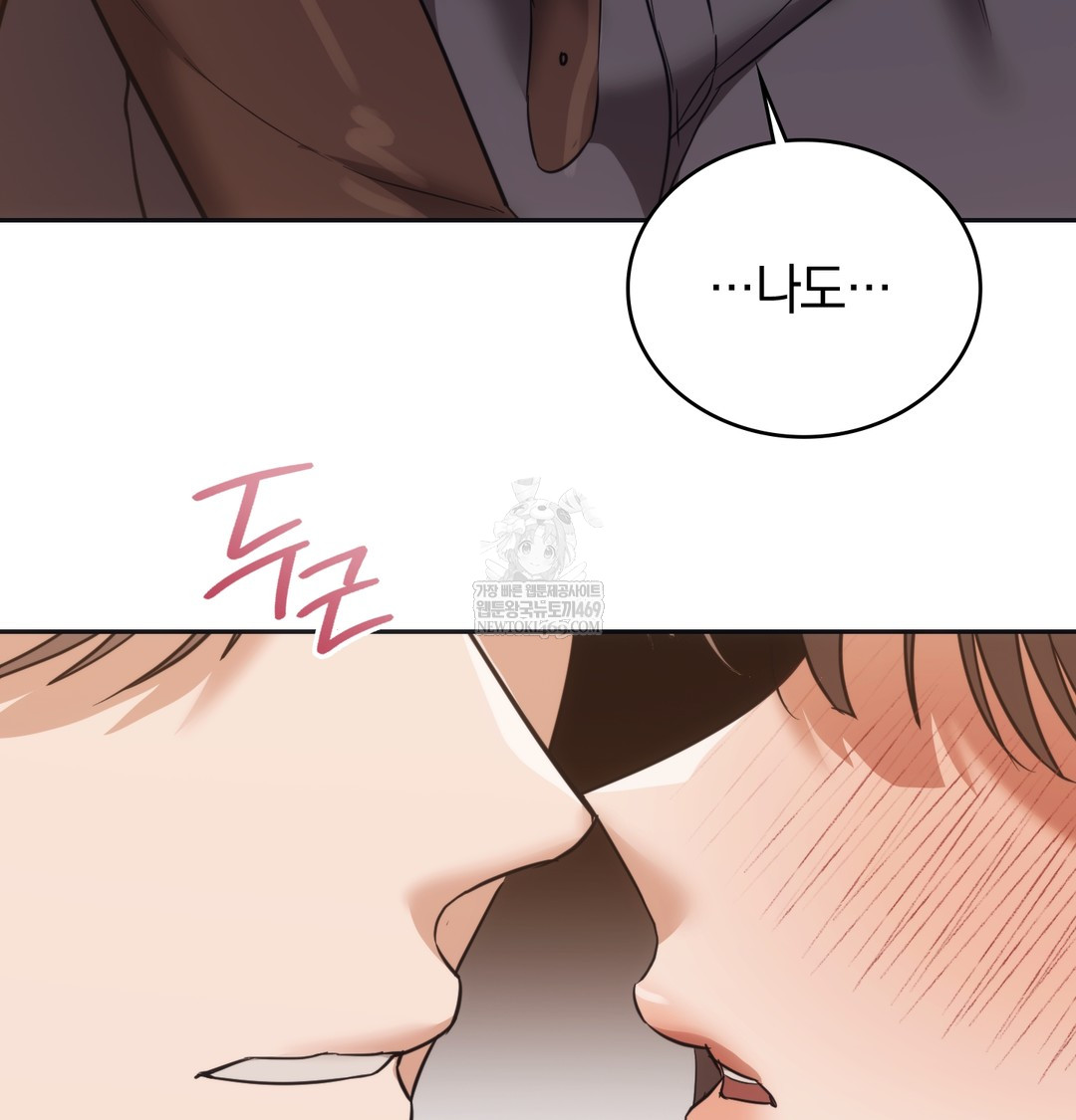 A College Student Who Does it Raw - Chapter 16 [photo 7] - MangaPorn