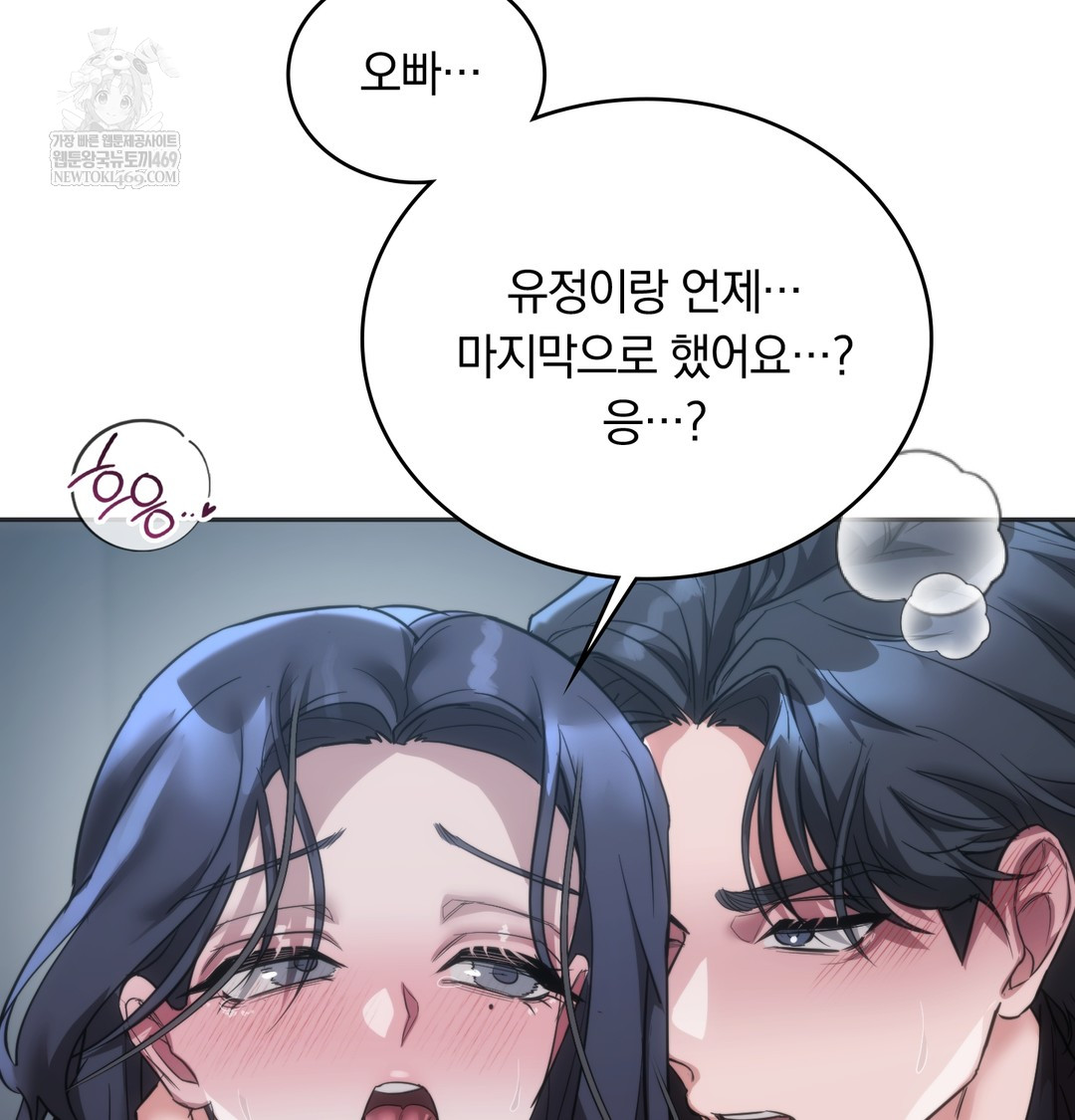 A College Student Who Does it Raw - Chapter 16 [photo 71] - MangaPorn