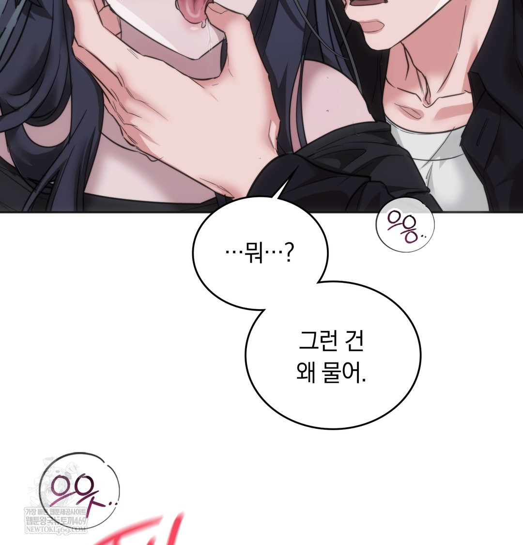 A College Student Who Does it Raw - Chapter 16 [photo 72] - MangaPorn