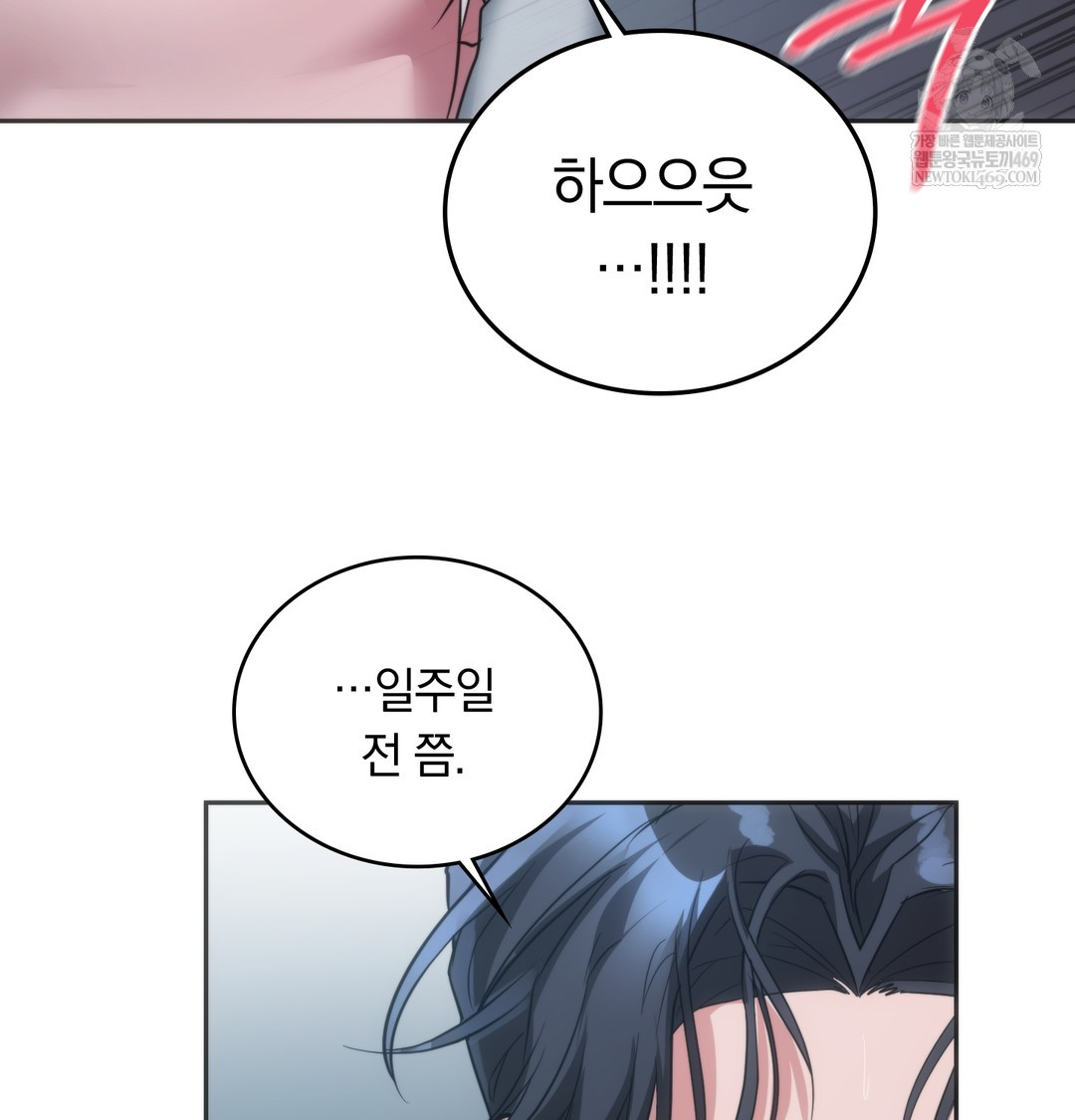 A College Student Who Does it Raw - Chapter 16 [photo 76] - MangaPorn