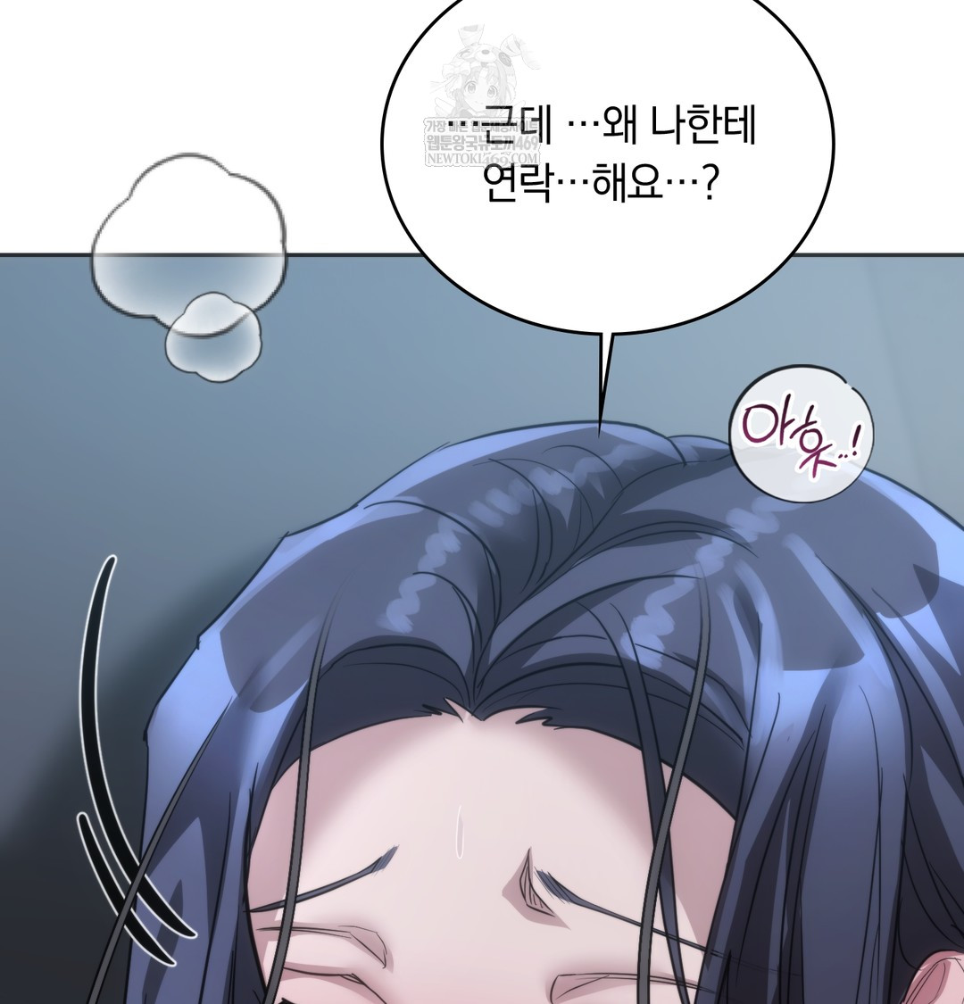 A College Student Who Does it Raw - Chapter 16 [photo 78] - MangaPorn