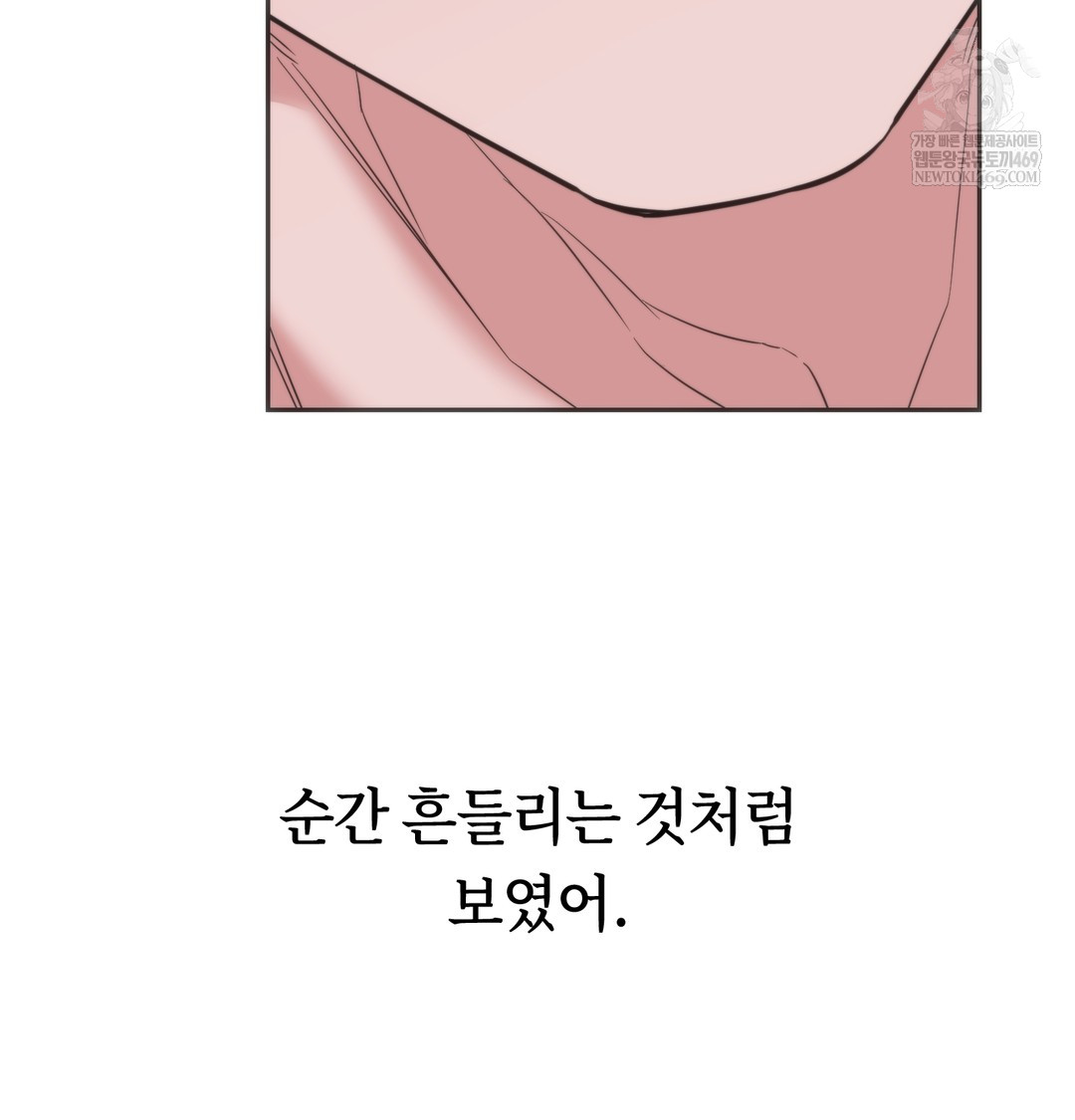 A College Student Who Does it Raw - Chapter 16 [photo 83] - MangaPorn