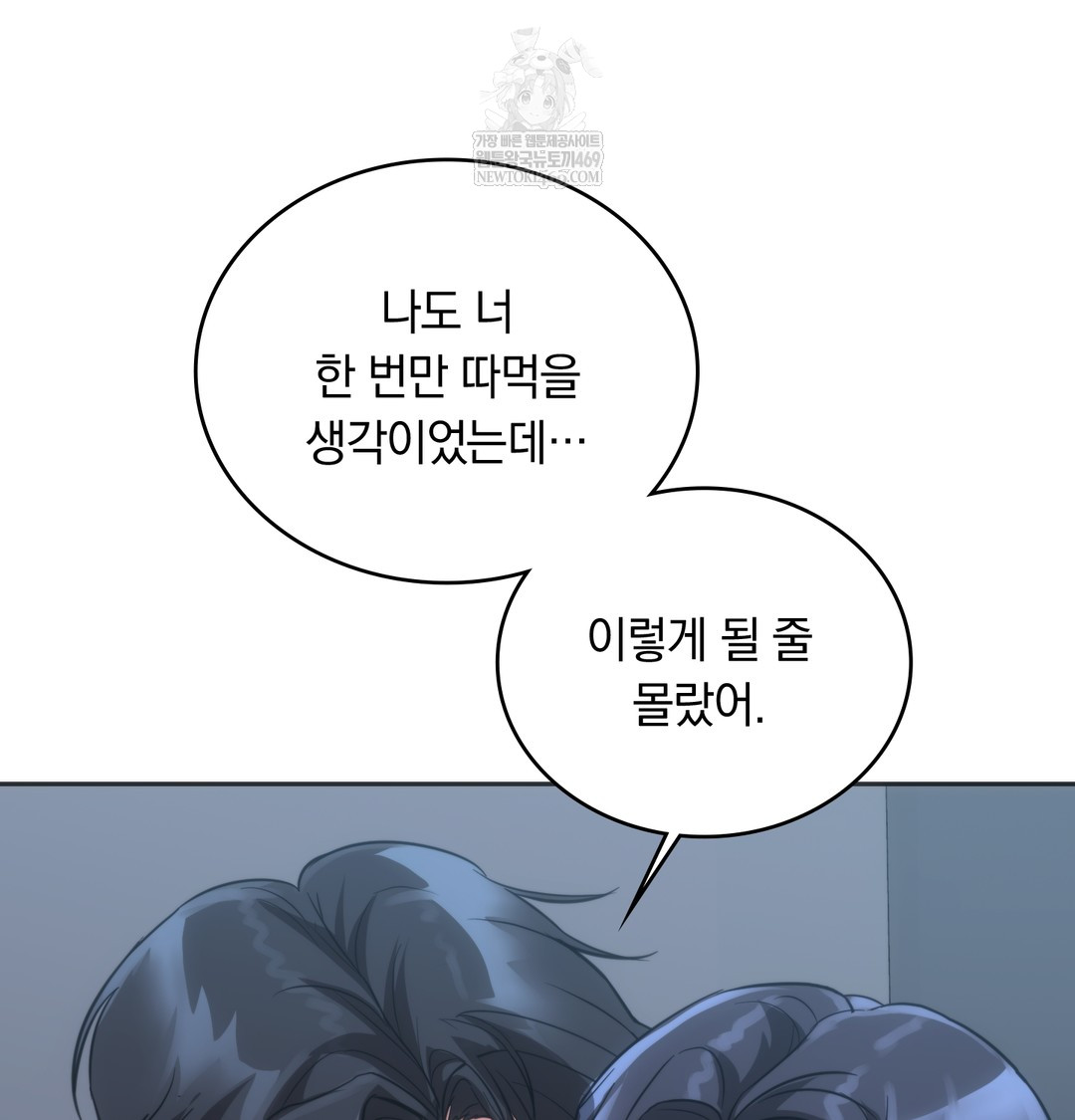 A College Student Who Does it Raw - Chapter 16 [photo 84] - MangaPorn