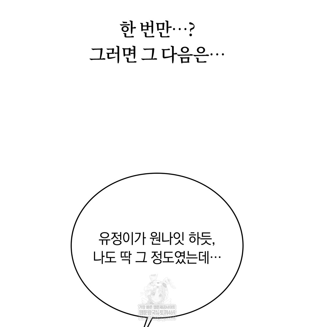 A College Student Who Does it Raw - Chapter 16 [photo 87] - MangaPorn