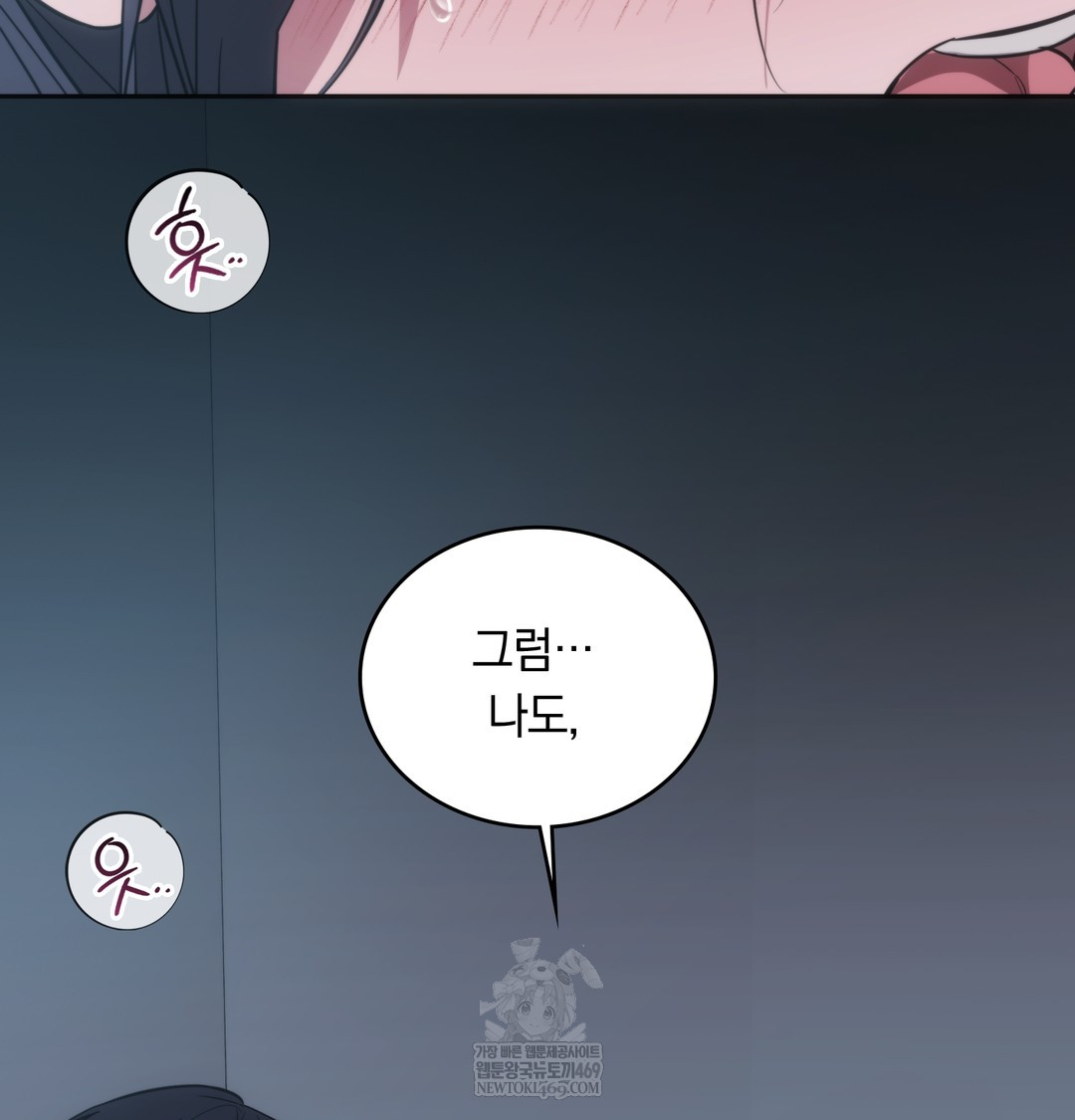 A College Student Who Does it Raw - Chapter 16 [photo 93] - MangaPorn