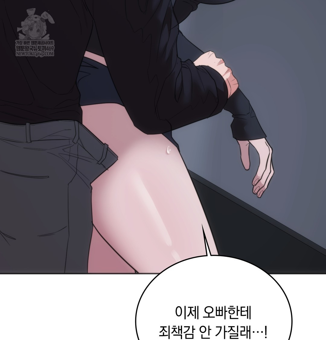 A College Student Who Does it Raw - Chapter 16 [photo 95] - MangaPorn
