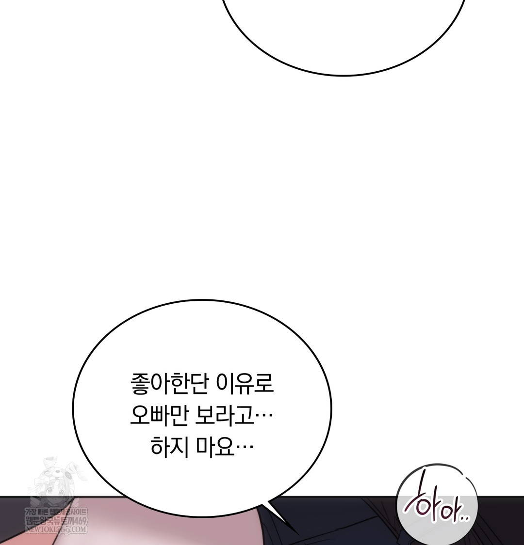 A College Student Who Does it Raw - Chapter 16 [photo 96] - MangaPorn