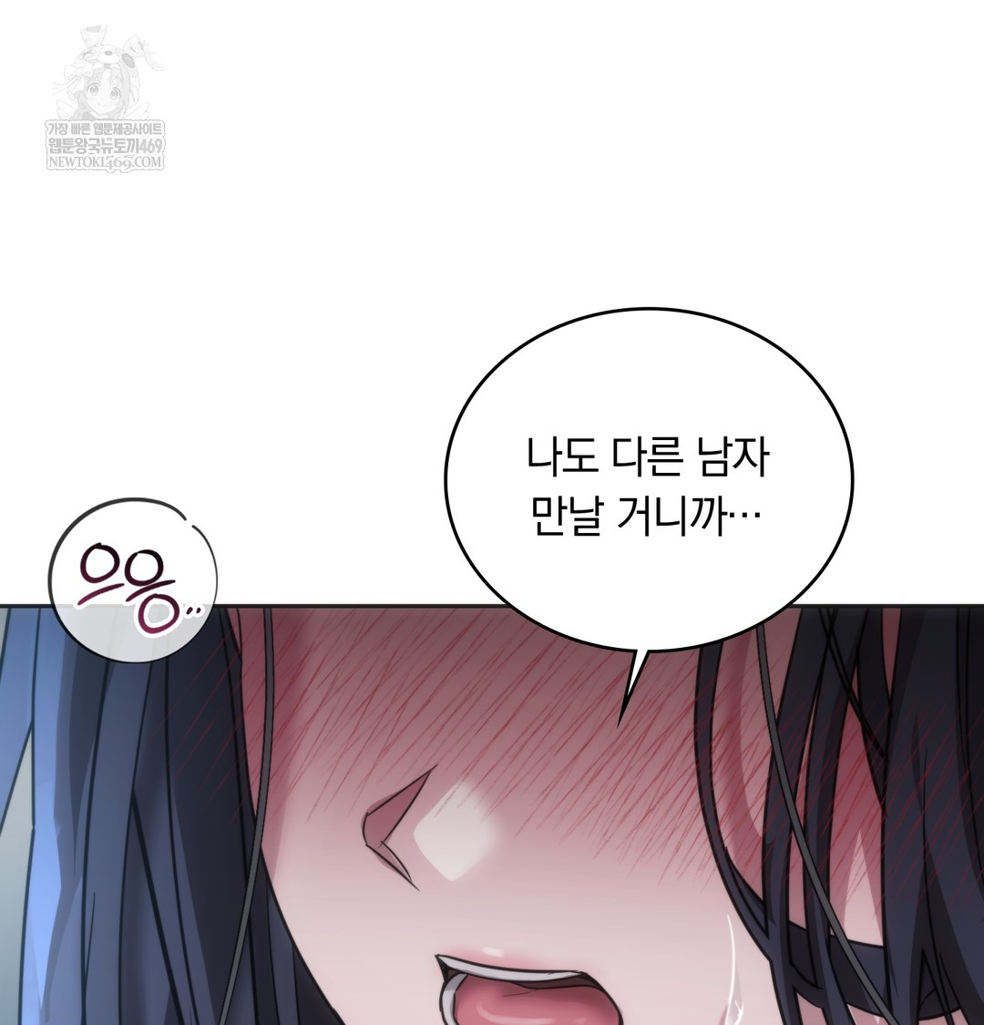 A College Student Who Does it Raw - Chapter 16 [photo 98] - MangaPorn
