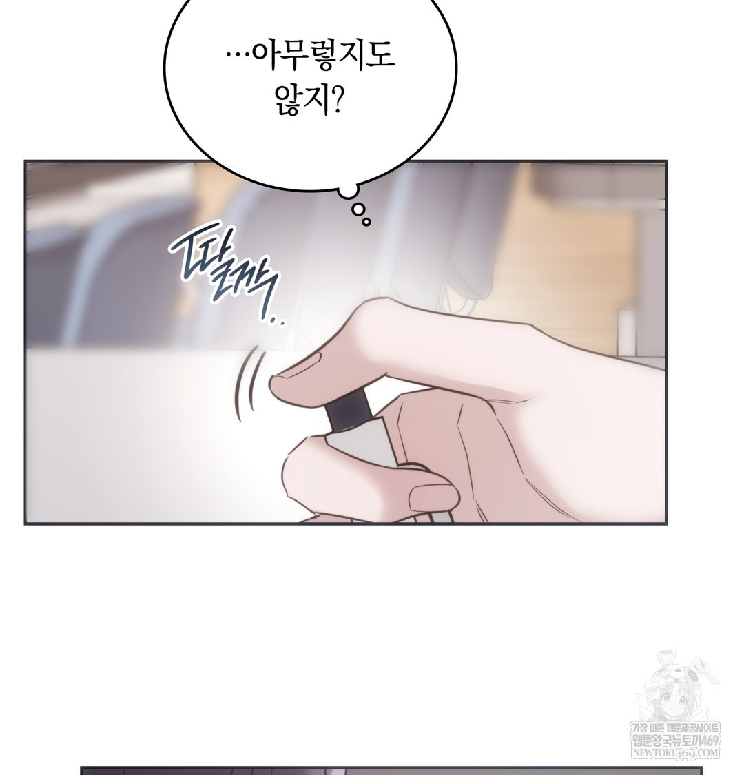 A College Student Who Does it Raw - Chapter 17 [photo 101] - MangaPorn
