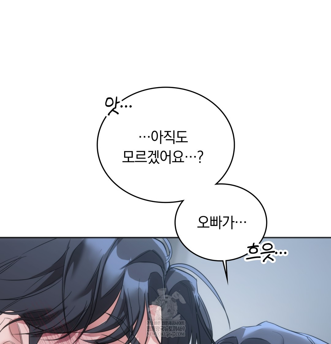 A College Student Who Does it Raw - Chapter 17 [photo 18] - MangaPorn