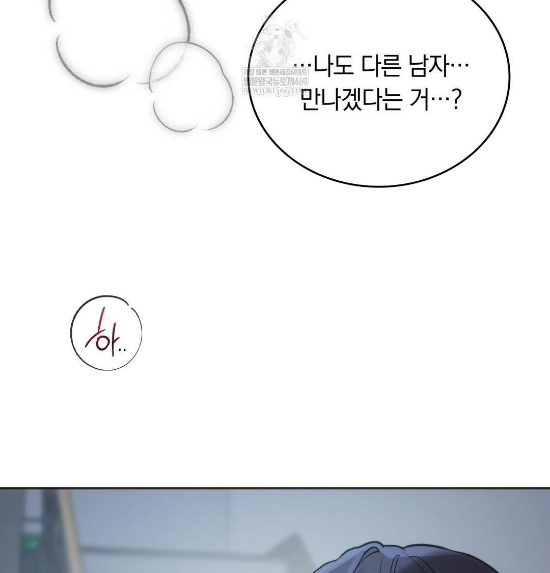 A College Student Who Does it Raw - Chapter 17 [photo 26] - MangaPorn