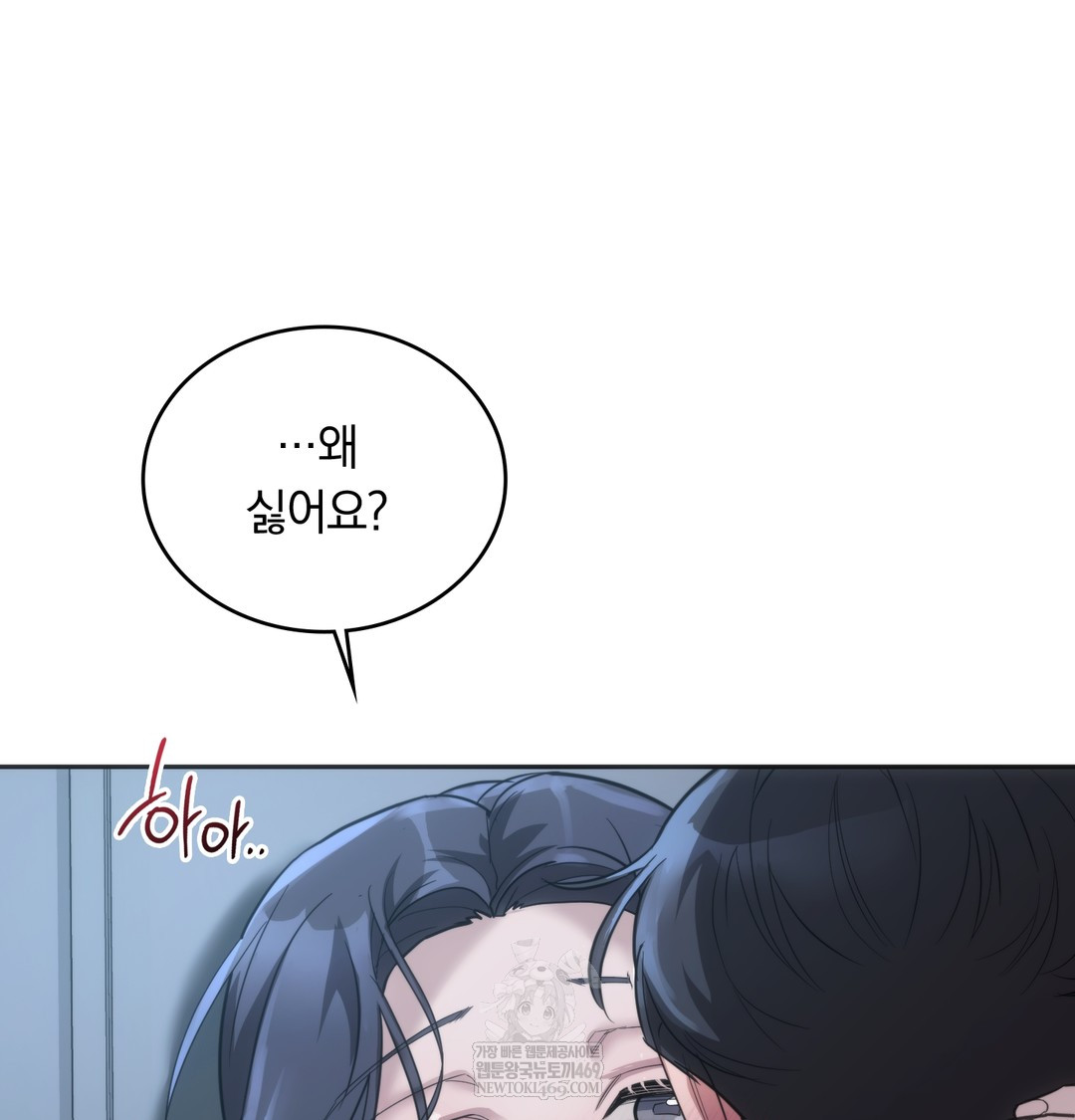 A College Student Who Does it Raw - Chapter 17 [photo 28] - MangaPorn