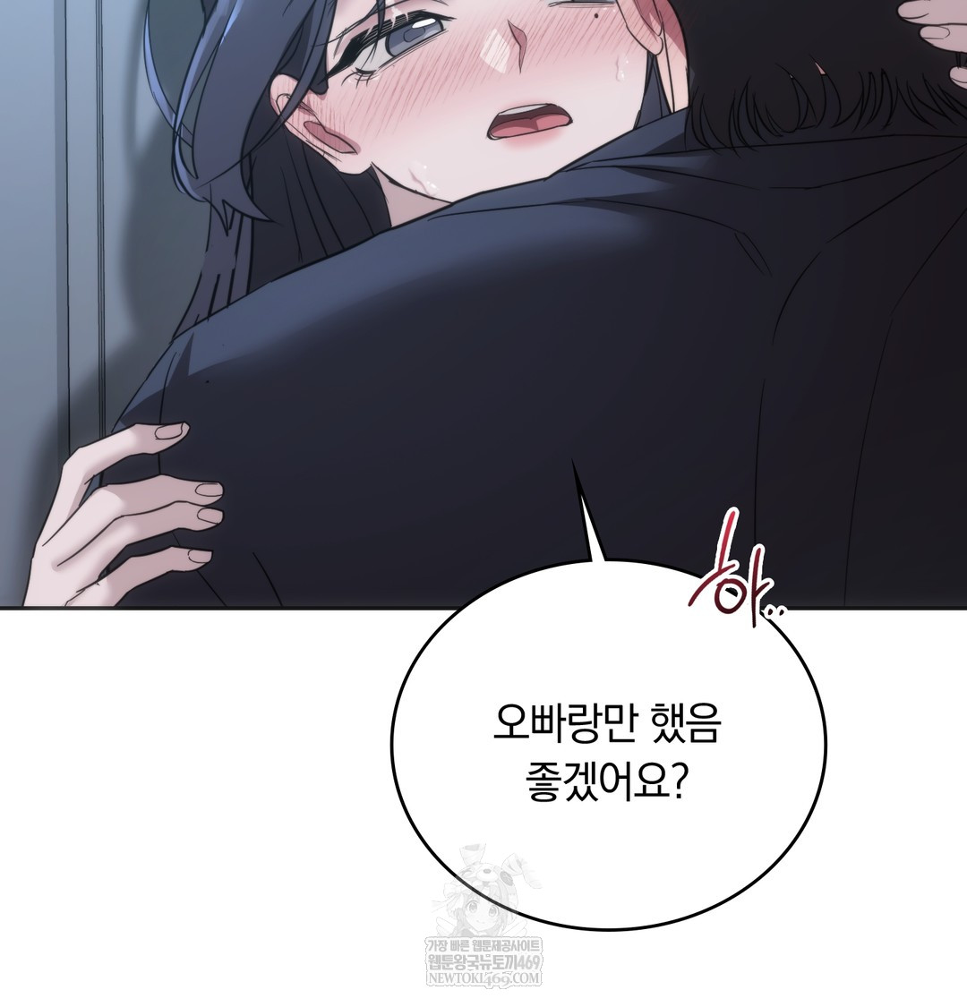 A College Student Who Does it Raw - Chapter 17 [photo 29] - MangaPorn