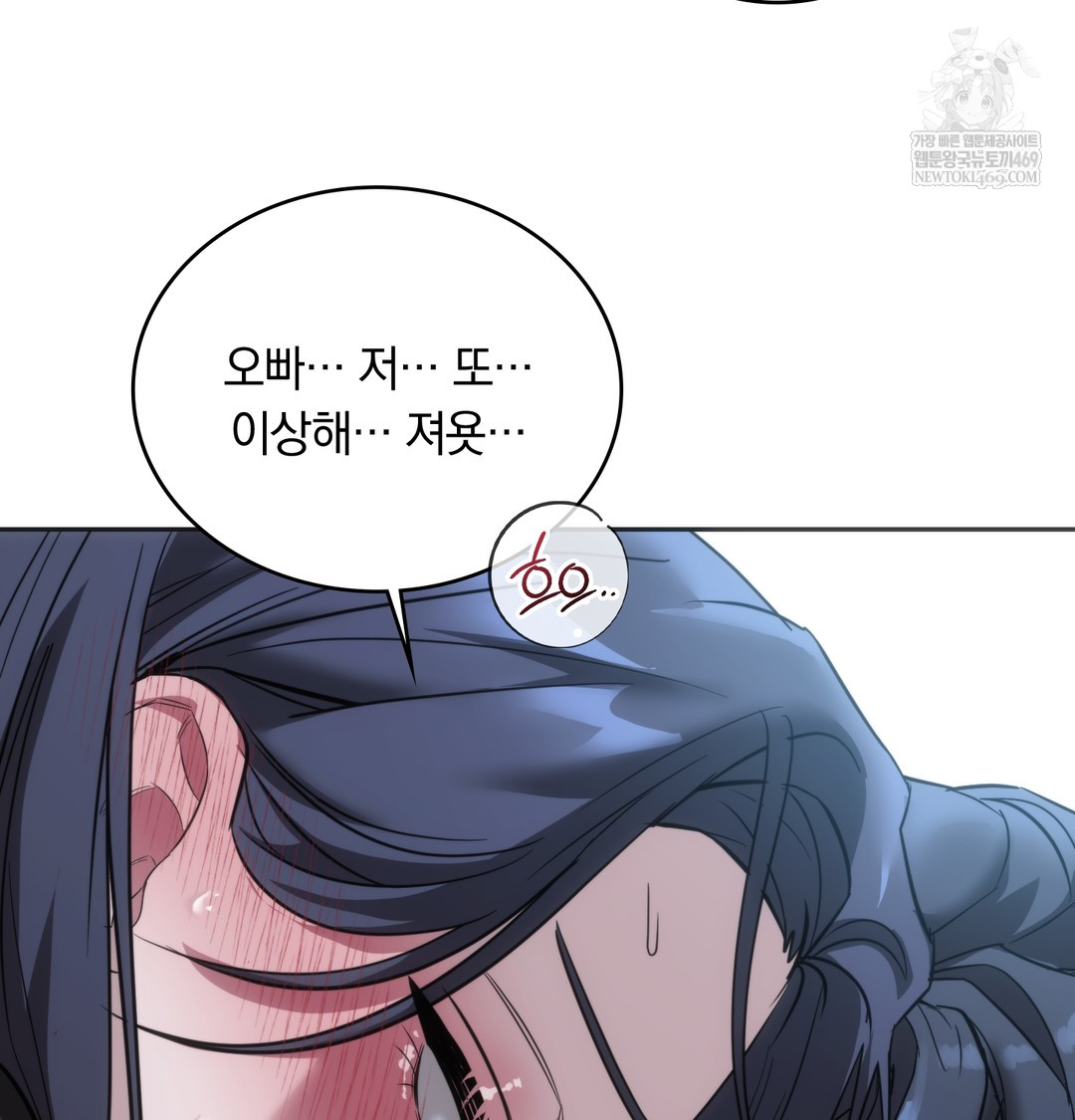 A College Student Who Does it Raw - Chapter 17 [photo 3] - MangaPorn