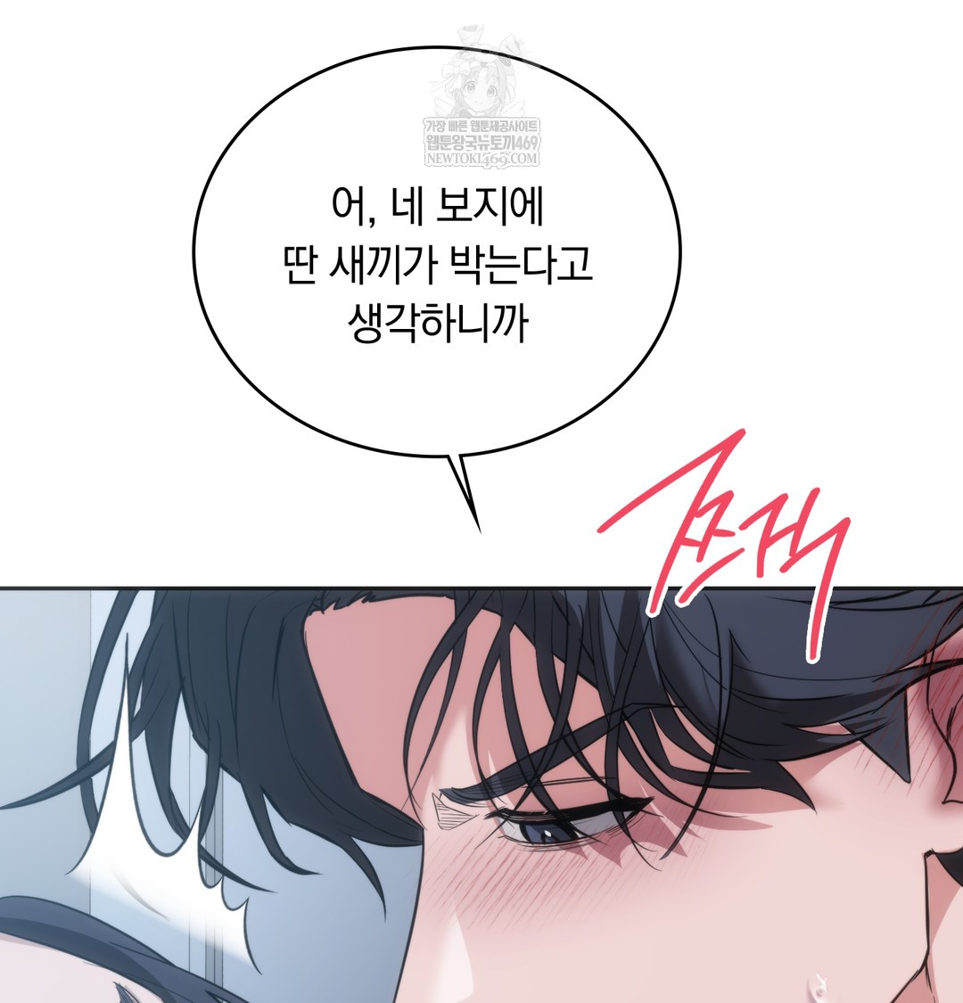 A College Student Who Does it Raw - Chapter 17 [photo 33] - MangaPorn