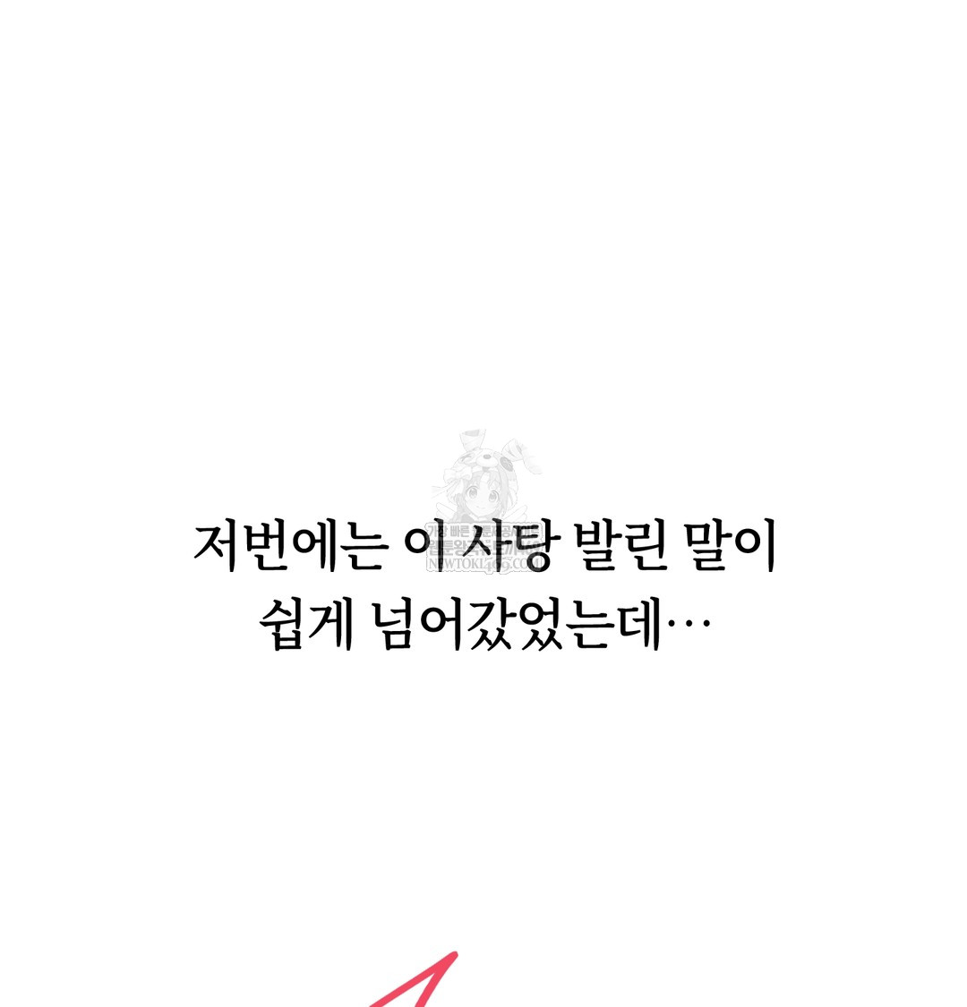 A College Student Who Does it Raw - Chapter 17 [photo 35] - MangaPorn